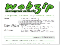 Scompattare i propri archivi online con Wobzip