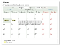 Calendar Wordpress